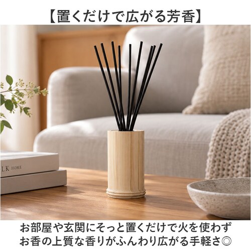 りんどう りらく リードディフューザー 通販 ルームフレグランス バンブーディフューザー 竹スティック 芳香剤 和の香り 日本製 贈り物 ギフト インテリア雑貨 インテリア リラクゼーション 日用品 雑貨 香り_2