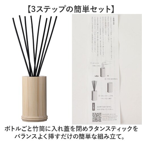りんどう りらく リードディフューザー 通販 ルームフレグランス バンブーディフューザー 竹スティック 芳香剤 和の香り 日本製 贈り物 ギフト インテリア雑貨 インテリア リラクゼーション 日用品 雑貨 香り_5