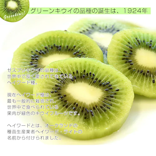 ニュージーランド産 ゼスプリ・グリーンキウイ 大玉 1.8キロ以上(14玉) 送料無料 クール便 キウイフルーツ ヘイワード 完熟キウイ_2