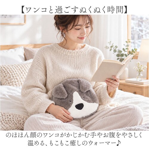 チャコールグレー 湯たんぽ レンジ かわいい 通販 ゆたんぽ 電子レンジ対応 繰り返し使える エコカイロ ぬいぐるみカイロ 防寒グッズ 寒さ対策 あったかグッズ 温活 癒しグッズ 犬グッズ いぬ イヌ_1