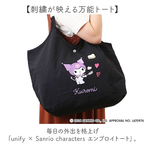 ハローキティ(ライトグレー) トートバッグ レディース 通販 サブバッグ エコバッグ サブバック子供 子ども 買い物バッグ トートバック 折り畳み コンパクト エンブロイトート マザーズバッグ マザー_1