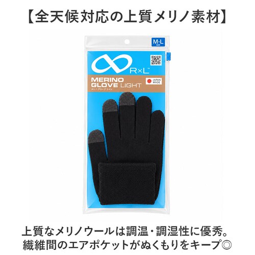 ブラックxチャコール M-L アールエル RxL メリノウール 手袋 通販 メリノグローブライト 日本製 スポーツ手袋 ランニンググローブ 薄手 防寒 インナーグローブ 登山 アウトドア メンズ レデ_2