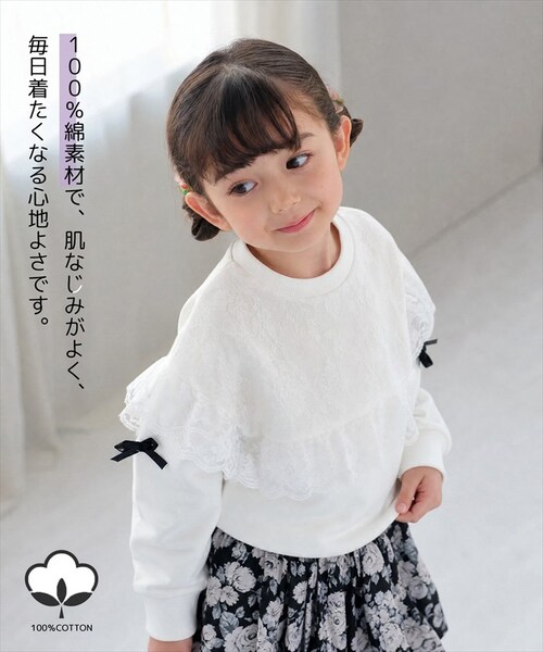 ホワイト 120cm 子供服 女の子 トレーナー 通販 Rora シビロ プルオーバー スウェット 長袖 フリル レース リボン かわいい おしゃれ 可愛い オシャレ カジュアル 通学 通園 普段着 _3