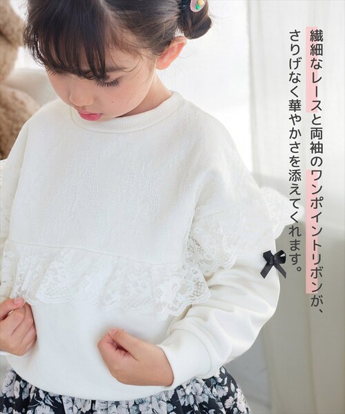 ホワイト 120cm 子供服 女の子 トレーナー 通販 Rora シビロ プルオーバー スウェット 長袖 フリル レース リボン かわいい おしゃれ 可愛い オシャレ カジュアル 通学 通園 普段着 _9