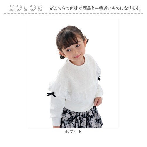 ホワイト 120cm 子供服 女の子 トレーナー 通販 Rora シビロ プルオーバー スウェット 長袖 フリル レース リボン かわいい おしゃれ 可愛い オシャレ カジュアル 通学 通園 普段着 _19