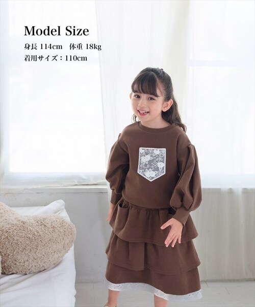 マロンブラウン 130cm Rora 子供服 通販 キッズセットアップ 長袖 トレーナー女の子 ガールズおしゃれ上品 通学通園小学生 秋服冬服春服 かわいい トップス カジュアル 保育園 スカート 幼_3