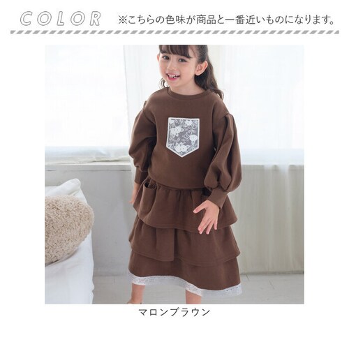 マロンブラウン 130cm Rora 子供服 通販 キッズセットアップ 長袖 トレーナー女の子 ガールズおしゃれ上品 通学通園小学生 秋服冬服春服 かわいい トップス カジュアル 保育園 スカート 幼_19