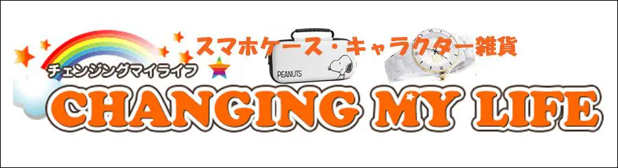 チェンジングマイライフ アイリスプラザ店