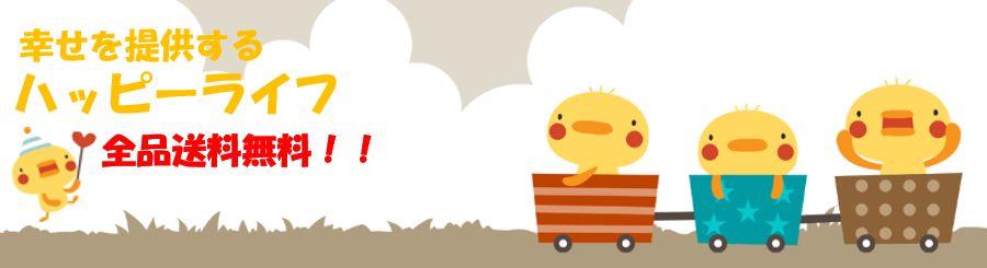 �n�b�s�[���C�t�ʔ� �A�C���X�v���U�X