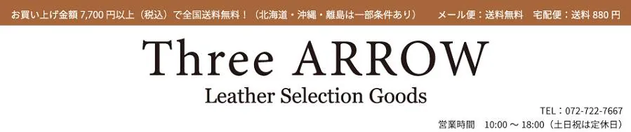 Three ARROW �A�C���X�v���U�X