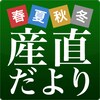 �Y������� �A�C���X�v���U�X
