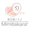 Mimitakara集音器 アイリスプラザ店