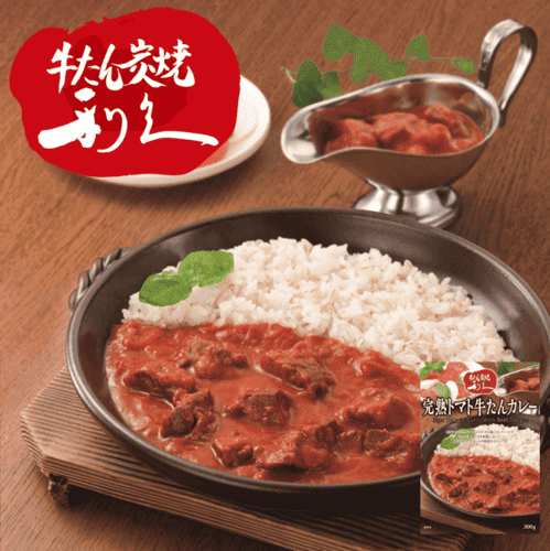 利久 完熟トマト牛たんカレー 牛タンがゴロゴロ入ったトマトカレー!