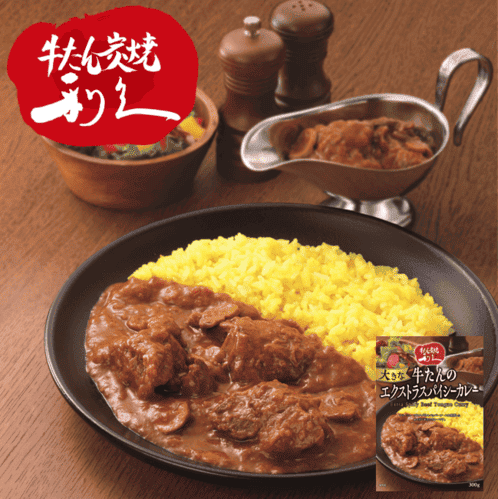 利久 大きな牛たんのエクストラスパイシーカレー オリジナルスパイス使用辛口牛たんカレー