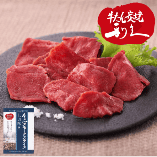 利久 スモークスライスしお味 おつまみ サラダ 利久オリジナル牛たん加工商品