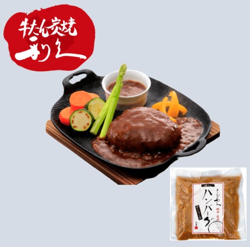 利久 牛たんハンバーグデミソース 牛たん入り