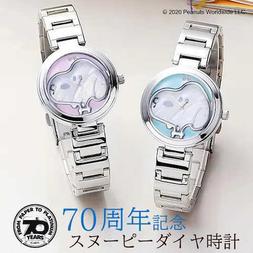 【ピンク】【世界限定2000本】 腕時計 スヌーピー 時計 レディース 70周年記念 ダイヤ ブランド 腕 時計 キャラクター おしゃれ かわいい プレゼント ギフト 女性 誕生日 誕生日プレゼント_0