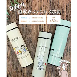 yACXu[z Xk[s[ ۗ ۉ  XeX  480ml 킢  LN^[