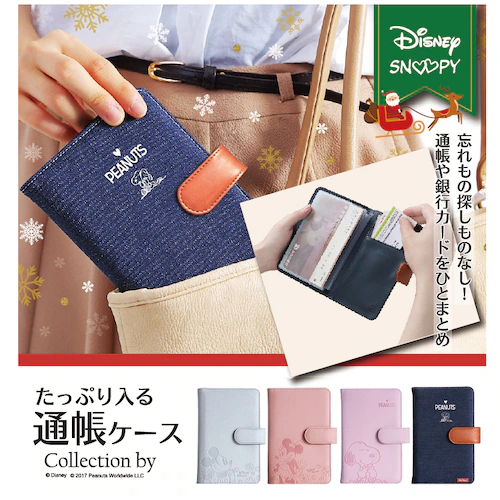 【ミッキー白すみれ色】 ディズニー スヌーピー キャラクター 通帳ケース ミッキー ミニー かわいい おしゃれ 通帳カバー 通帳 ケース カバー ポーチ 通帳ポーチ 保険証【代引き不可】_0