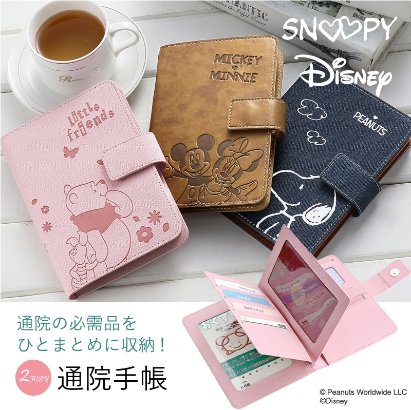 【スヌーピー】 通院ケース スヌーピー 通院 ポーチ お薬手帳ケース お薬手帳 かわいい キャラクター パスポートケース おしゃれ パスポートカバー 通院 ケース 手帳 カバー 通院ポーチ プレゼント