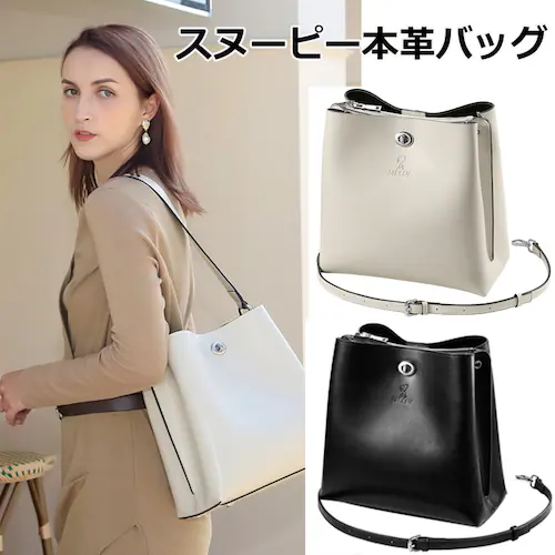 【ベージュ】 スヌーピー 本革 2way ショルダーバッグ 大容量 かわいい ショルダー バッグ おしゃれ キャラクター レディース 革 レザー 誕生日 プレゼント 女性 グッズ 誕生日プレゼント_0