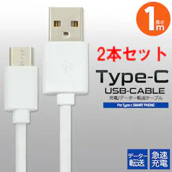 y2{Zbgz USB TYPE-C P[u 1m } [d Nintendo Switch jeh[XCb` iPhone16 pro max plus Xperia AQUOS TYPE C ^CvC ^Cv typec USBP[u [dP[u [d galaxy ARROWS