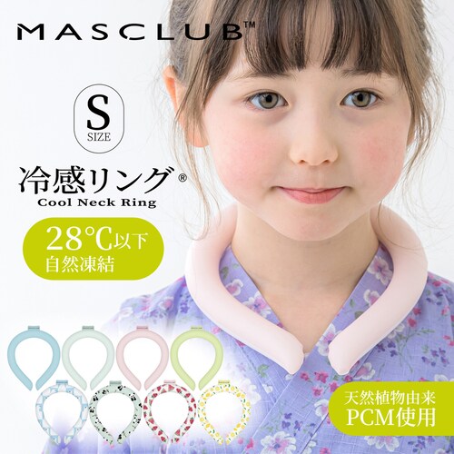 【にゃんこ】 ネッククーラー ネックリング 子ども用 Sサイズ 冷感リング クールリング キッズ 子供用 冷却 首元用 ネック 冷却 クール 爽快 暑さ対策 冷感グッズ こども 子ども 子供_0