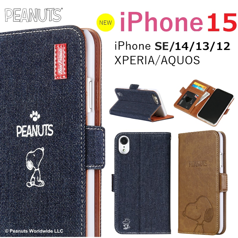 スヌーピー iPhone SE ケース 手帳型 iPhone15 iPhone14 iPhone13 カバー 手帳 第3世代 第2世代 iPhone12 Xperia 10 1 IV ace III AQUOS SENSE6 iPhoneケース スマホケース 手帳型ケース PRO MAX mini PLUS