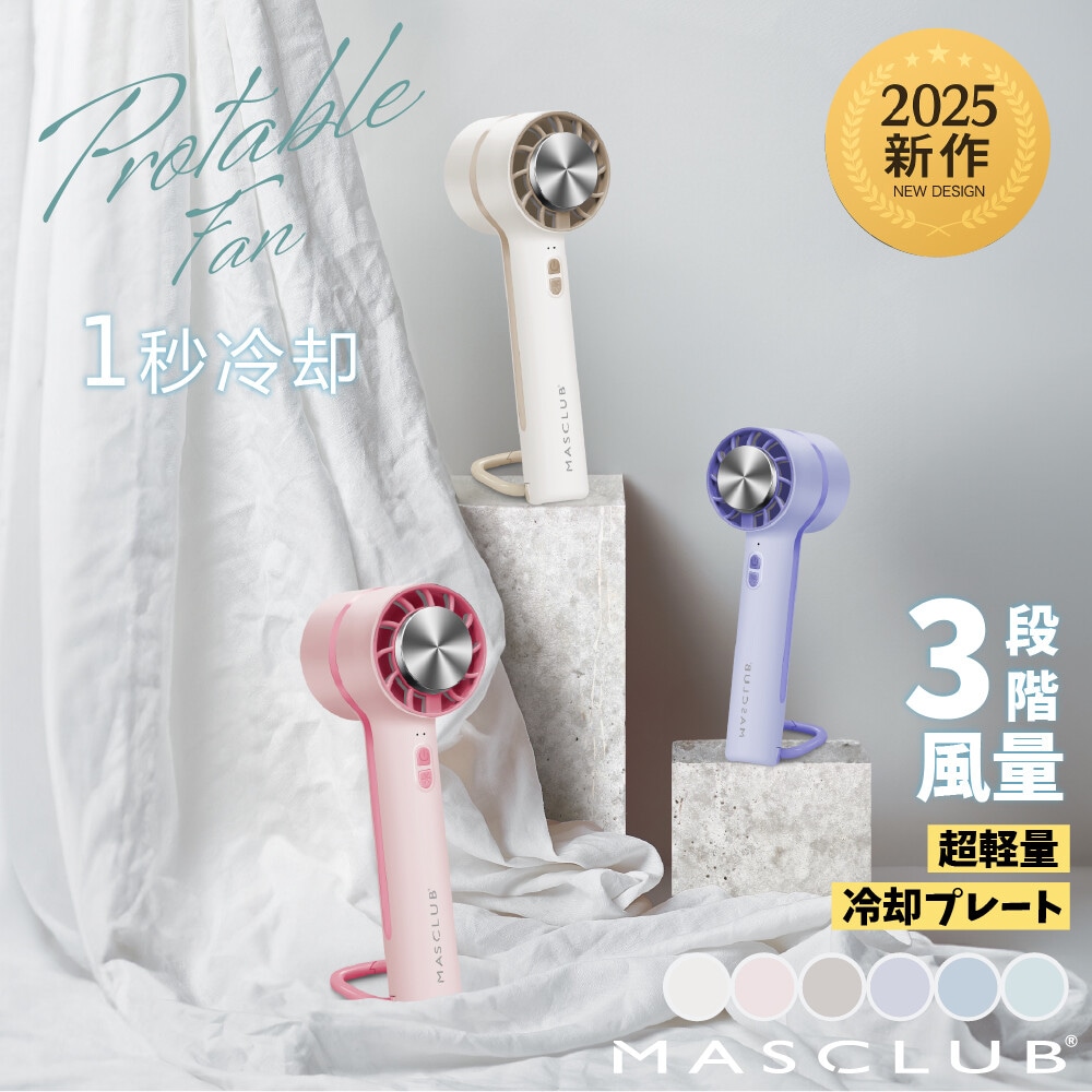 【アイスブルー】 冷却プレート ハンディファン 冷却 ハンディ扇風機 ペルチェ素子 ハンディーファン 扇風機 卓上扇風機 卓上 クール 爽快 暑さ対策 冷感グッズ 冷感 グッズ かわいい おしゃれ