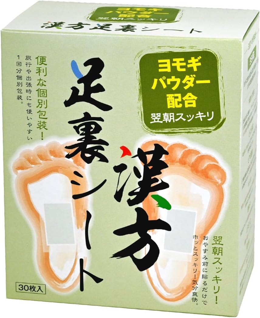 漢方足裏樹液シート ヨモギパウダー配合 30枚(15日分)