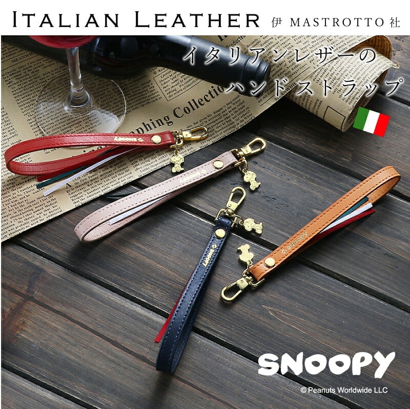 【マリーゴールド】 スヌーピー イタリアン レザー ハンド ストラップ かわいい おしゃれ ハンドストラップ スマホケース スマホ 落下防止 キャラクター レディース 誕生日 誕生日プレゼント