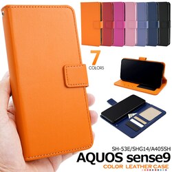 yIWz AQUOS sense9 SH-53E SHG14 A405SH SH-M29 P[X 蒠^ Jo[ 蒠 蒠^P[X   킢 X^h J[h[  X}zP[X X}zJo[ ANIX