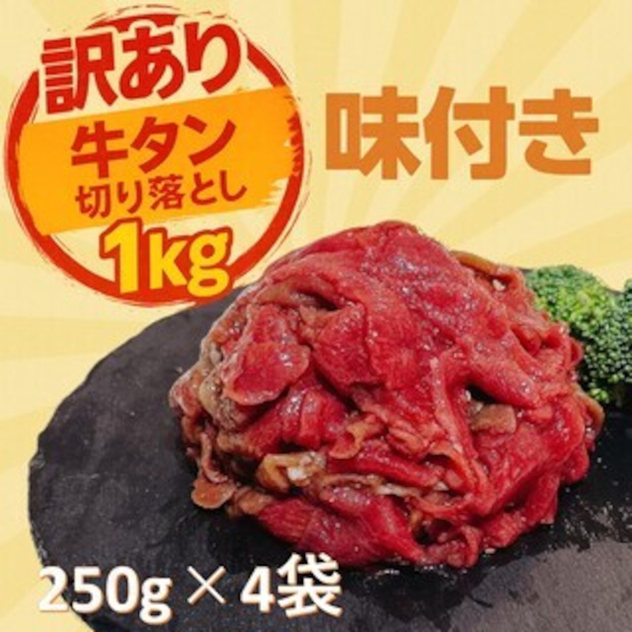 �ǉ����i�T���l�C��
