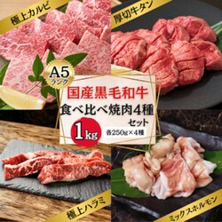 yA5z Yјa Hה ē 4Zbg 1kg  (JrEn~E^Ez e250g) A5 ē BBQ o[xL[ Y јa  