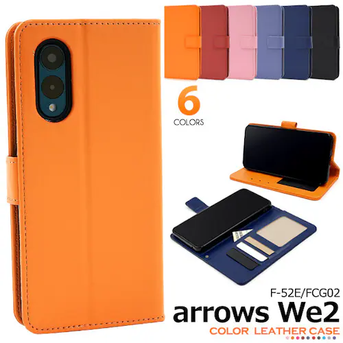 【オレンジ】 arrows We2 F-52E FCG02 ケース 手帳型 カバー 手帳 手帳型ケース  おしゃれ かわいい スタンド カード収納 薄い スマホケース スマホカバー アローズ_0