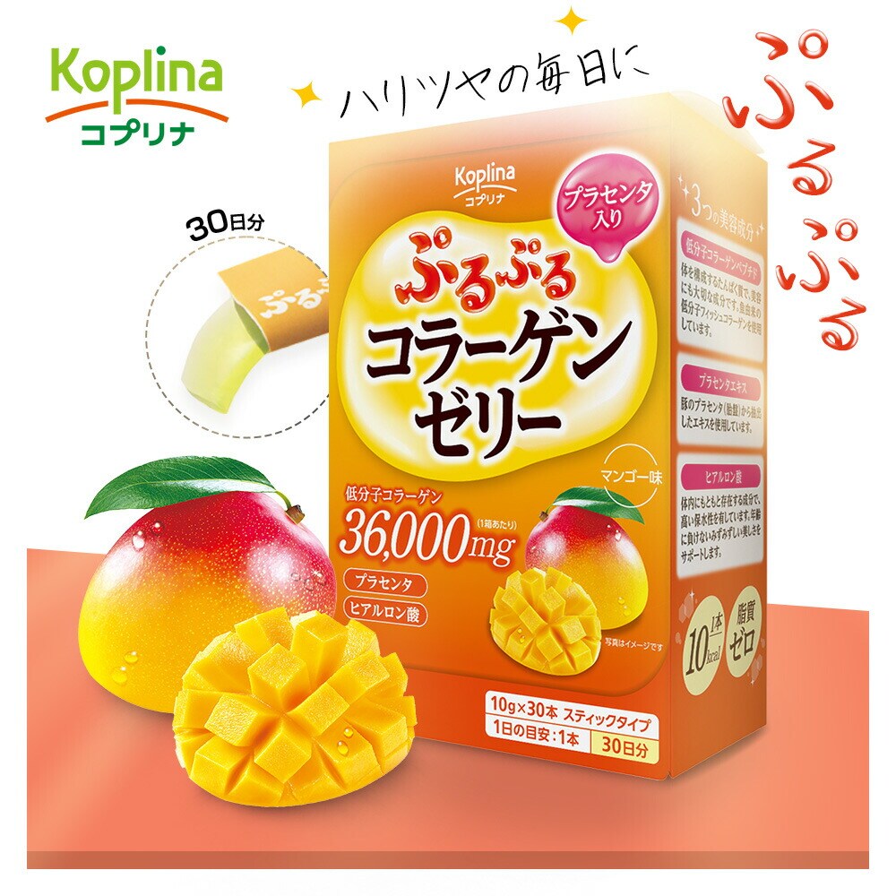 コプリナ ぷるぷるコラーゲンゼリー(プラセンタ入り) 10g x 30本 30日分