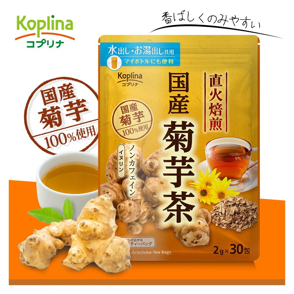 コプリナ 国産焙煎菊芋茶 2g x 30包