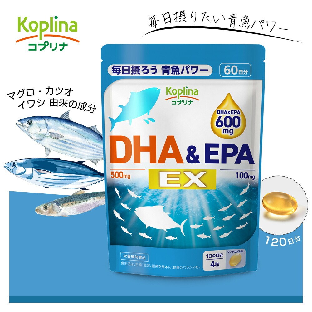 コプリナ DHA&EPA EX 240粒 60日分