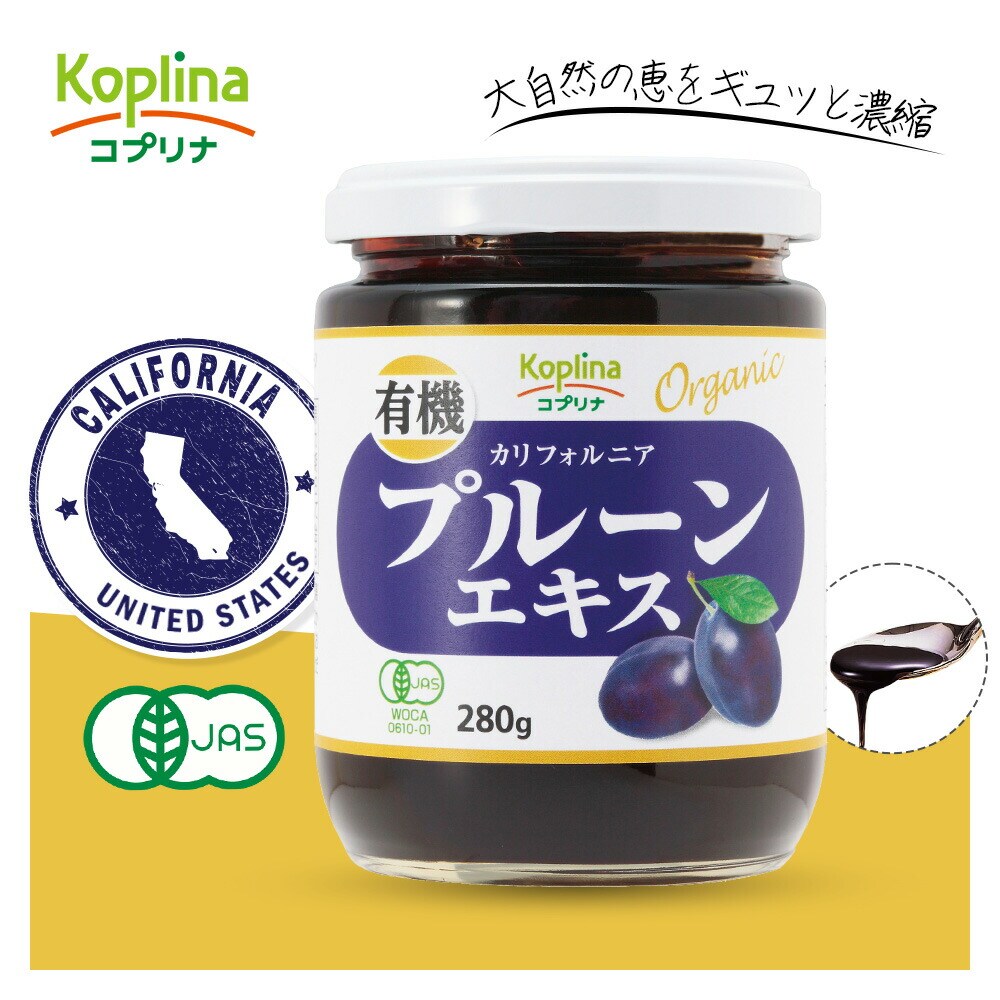 コプリナ 有機プルーンエキス 280g
