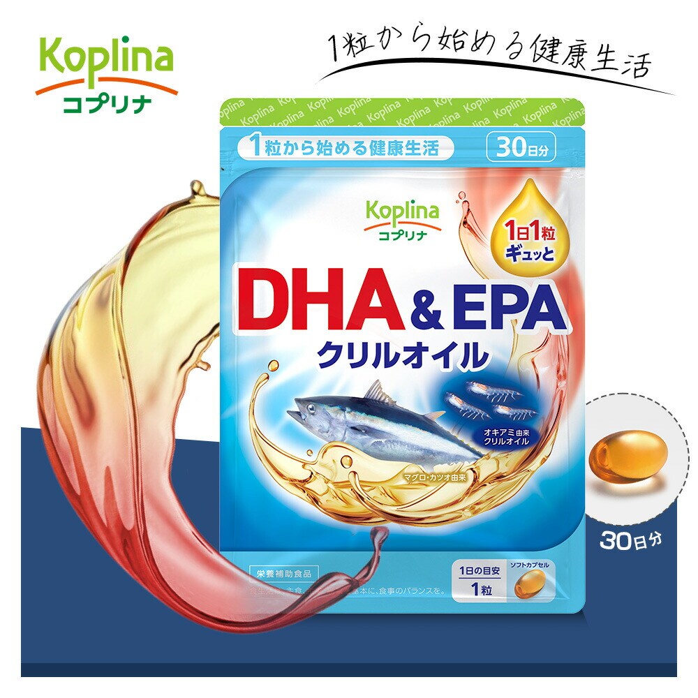 コプリナ DHA&EPA クリルオイル 30粒 30日分