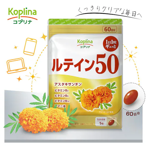 コプリナ ルテイン50 60粒 60日分_0