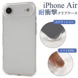 iPhone Air NA P[X ϏՌ   NAP[X TPU TPUP[X \tg \tgP[X Jo[ Xgbvz[ iPhoneP[X X}zP[X