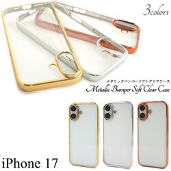 yiPhone17pS[hz iPhone17 ^bN op[ NA P[X ϏՌ   iPhone 17 NAP[X TPU TPUP[X \tg \tgP[X Jo[ Xgbvz[ iPhoneP[X X}zP[X