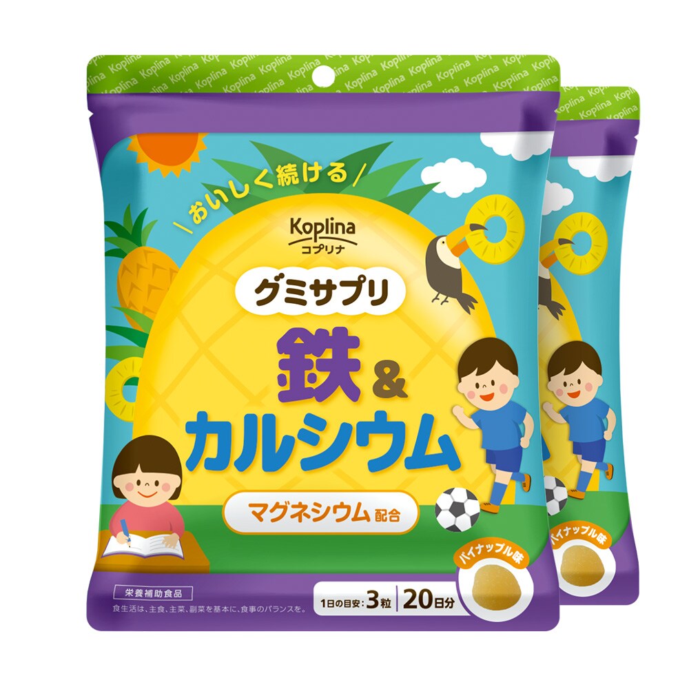コプリナ グミサプリ 鉄&カルシウム 60粒 20日分 3個セット60日分