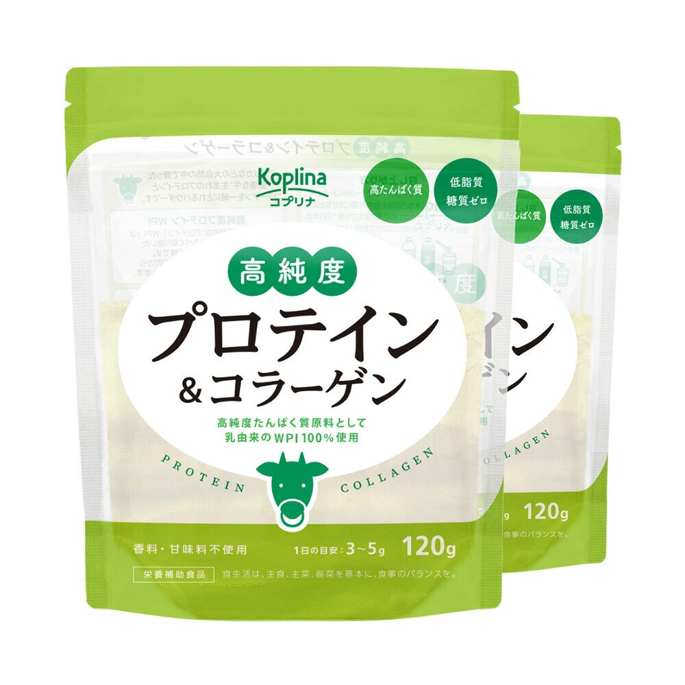 コプリナ 高純度プロテイン&コラーゲン 120g 2個セット