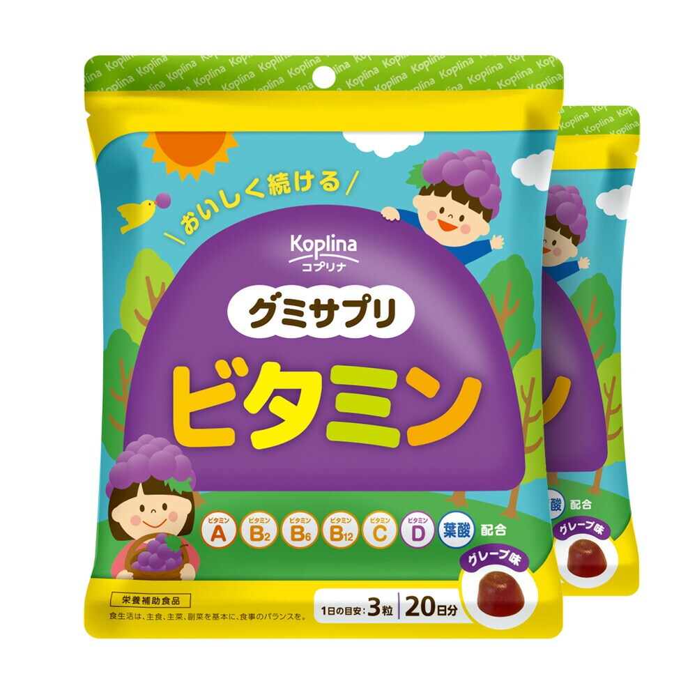 コプリナ グミサプリ ビタミン 60粒 20日分