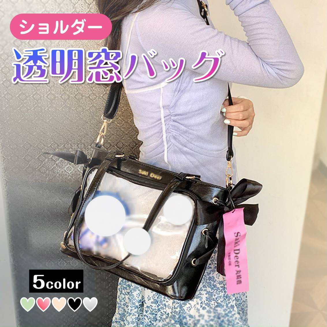 トートバッグ ぬいバッグ 痛バ 痛バッグ A4対応 大容量 ショルダーバッグ リボン かわいい おしゃれ イベント ライブ オタ活 推し活 缶バッジ アクスタ ぬい収納【代引き不可】