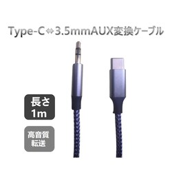 typecIXto3.5mmAUXIXϊP[u typecԍڗpI[fBIP[u M^[ CzϊA_v^[ yĐipadpro AhChX}z androidΉ