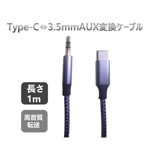 typecIXto3.5mmAUXIXϊP[u typecԍڗpI[fBIP[u M^[ CzϊA_v^[ yĐipadpro AhChX}z androidΉ_0