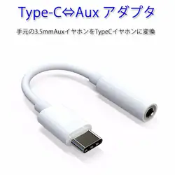 type-cIXto3.5mmAUXXϊP[u typecϊA_v^ I[fBI CzϊA_v^[ yĐ ^CvCWbNipad AhChX}z androidΉ